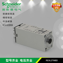 Schneider Electric REXL2TMBD Time Relay Imported (Indonesia) DC24V