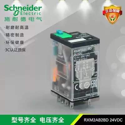 Schneider Electric Small Relay Intermediate Relay RXM2AB2BD 24VDC