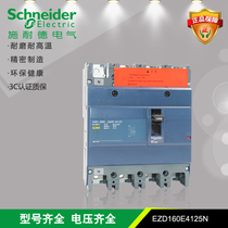 Schneider Molded Case Circuit Breaker Air Switch EZD160E4125N 4P3T 125A 25KA