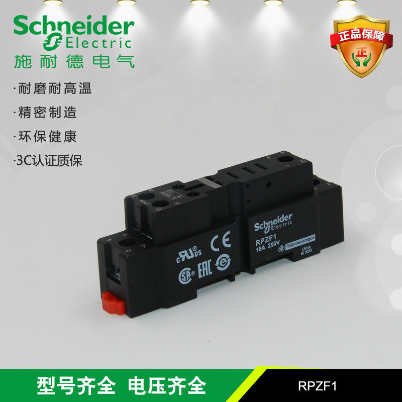 Schneider Electric RPZF1 relay base 1CO (applicable :RPM12 * *)