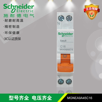 Schneider Electric E9 small circuit breaker MGNEA9A45C16 air switch 1p N dual in double out open open
