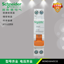 Schneider Electric E9 small circuit breaker MGNEA9A45C32 air switch 1p N dual in double out open open
