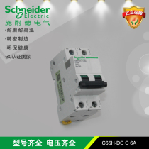 Schneider miniature Circuit Breaker C65H-DC 2P C6A DC Air switch ORDER CODE A9N22074
