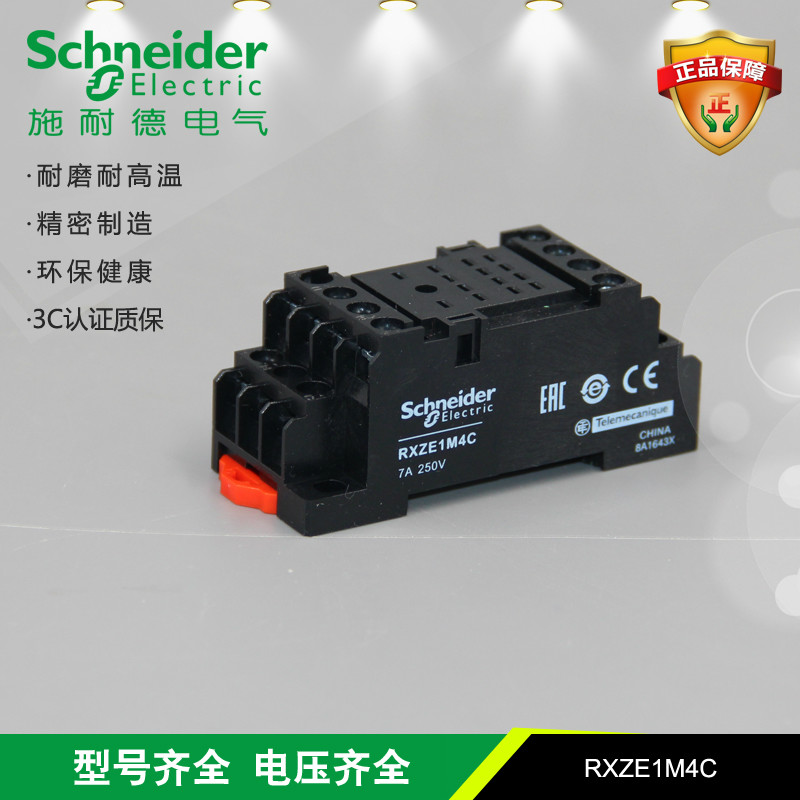 Schneider Electric RXZE1M4C relay base 14 feet (original fit)