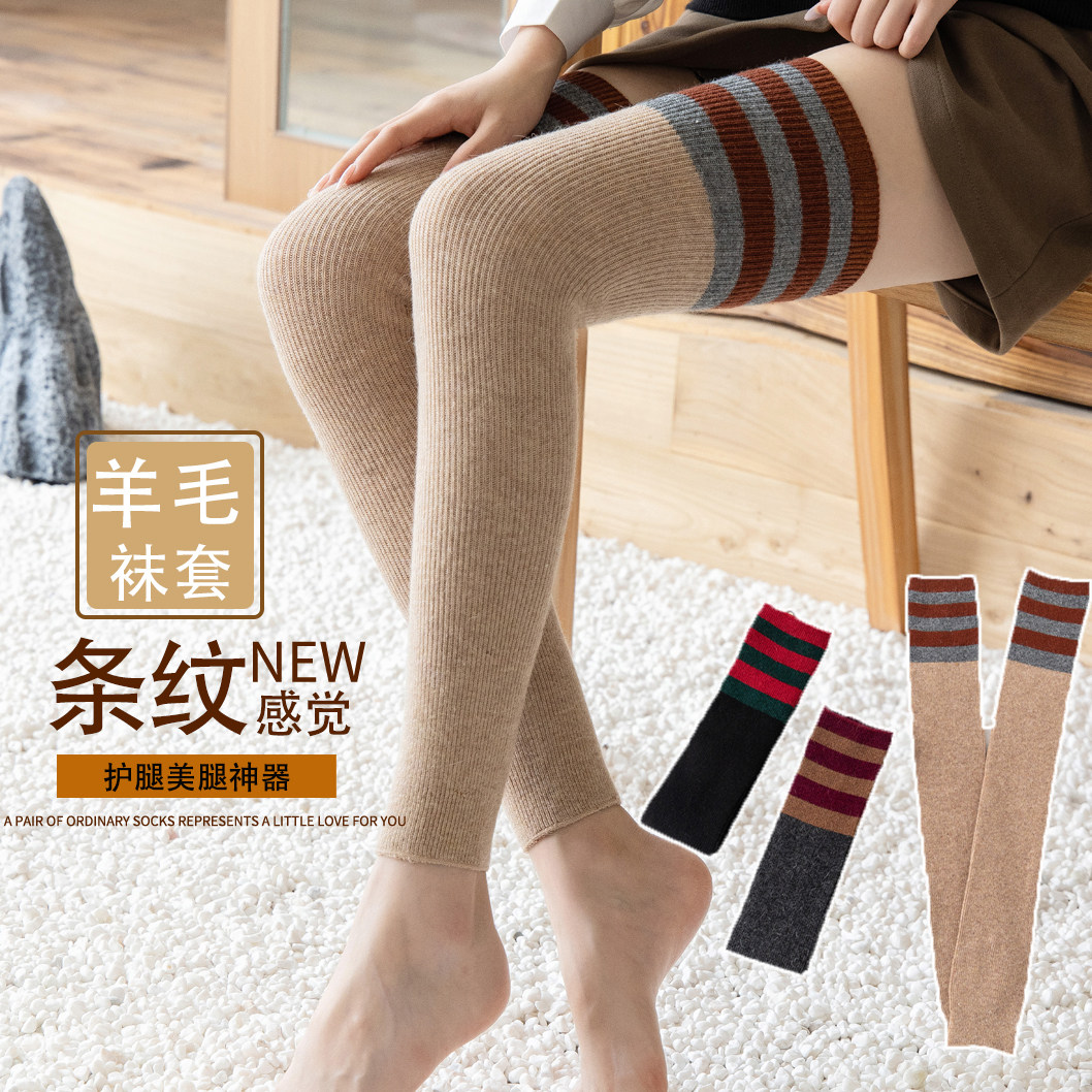 Fall Winter Wool Heating leg-protected socks thickened and long knee-socket high-sock cashmere yoga socks