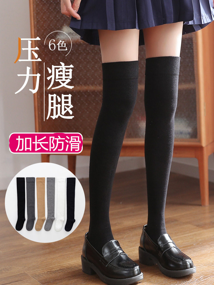 Pressure Slim Leg Long Cylinder Socks Woman Over Knee Spring Autumn Season High Cylinder Non-slip Thigh Long Leg Socks Winter Ins Tide College Wind