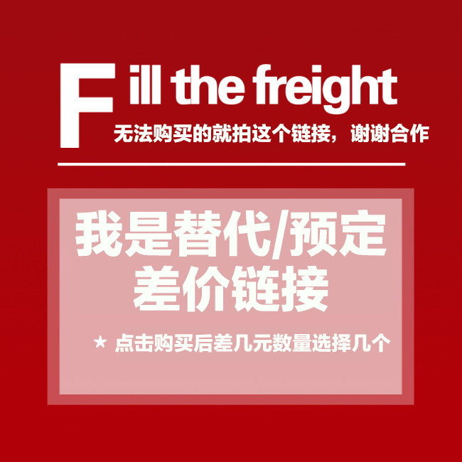 Postage difference remake instead of merchandise special ultra-connect a one dollar difference how much to shoot