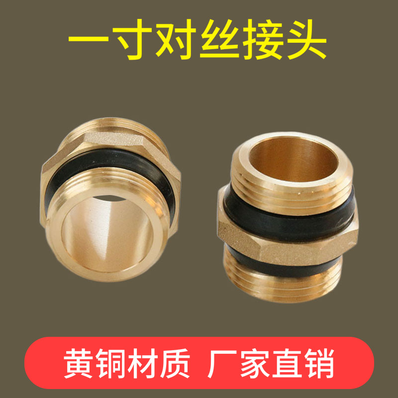 Joint all-copper double male screw copper joint double external wire conversion joint ground heating diversity sprinkler connector