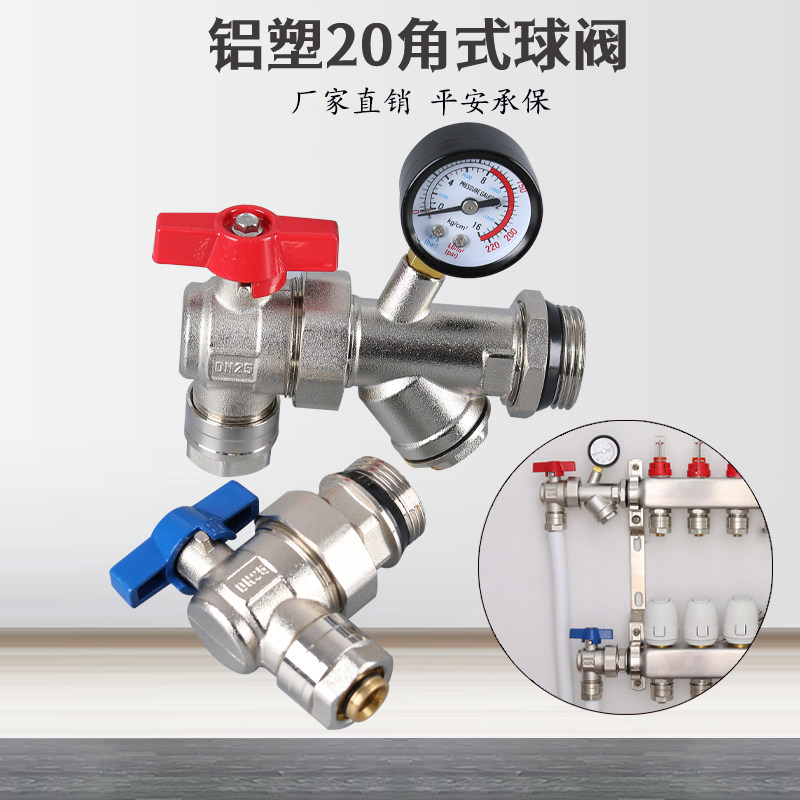 Full copper multifunction aluminum plastic 20x1 inch corner type total valve water distributor ground heating ball valve internal and internal silk manufacturer direct sales new