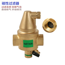 New all copper magnetic decontaminator magnetic filter broken pipe bubble automatic exhaust valve drain valve