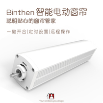 Remote electric curtains Remote control automatic intelligent curtains home electric track smart open curtain mobile phone Ali