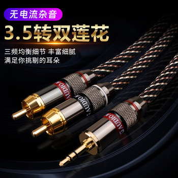 Taiwan Yangyang Audiophile-Grade 3.5mm Dual-Channel to Dual Rca Audio Cable for Connecting Computer to Speakers