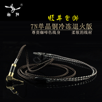 Shunfeng 8 core z5 xba-h3im04ue900ie80se535hd598tf10w4r headset upgrade cable