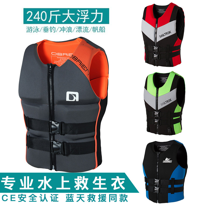 Life jacket rescue equipment adult fishing car marine professional portable adult snorkeling marine vest large buoyancy - Taobao