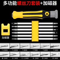 6 -1 -1 набор с магнитным устройством