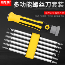 Screwdriver 31 in 1 with magnetic multi-function combination repair disassembly set Batch screwdriver electronic tools