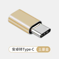 Android-Type-C [золото] сплавная версия