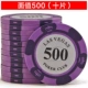 Chip Coin Baccarat Mahjong Chips 14g Clay Las Vegas Texas Holdem Chips Chấp nhận tùy chỉnh - Các lớp học Mạt chược / Cờ vua / giáo dục