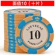 Chip Coin Baccarat Mahjong Chips 14g Clay Las Vegas Texas Holdem Chips Chấp nhận tùy chỉnh - Các lớp học Mạt chược / Cờ vua / giáo dục