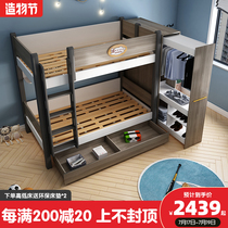 1 meter wide twin childrens bed up and down the same width Nordic style with wardrobe one-piece combination set space-saving double layer
