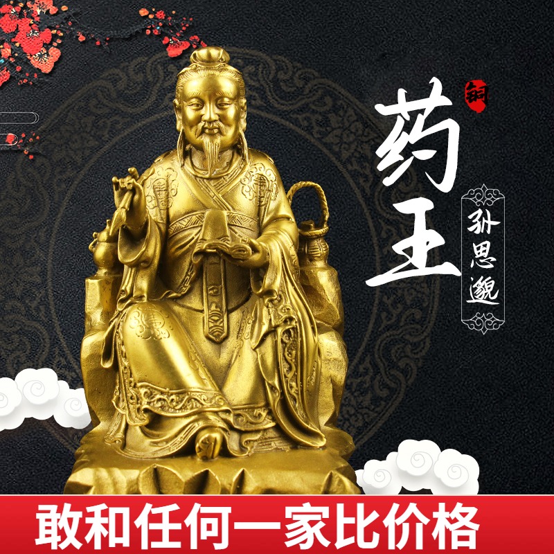 Pure copper medicine Wang Sun Si Miao bronze statue Like Home Pendulum Decoration Famous Doctor Saint God Doctor Sun Thismiao Crafts Gift Pendulum Decoration for Furnishing God Doctor