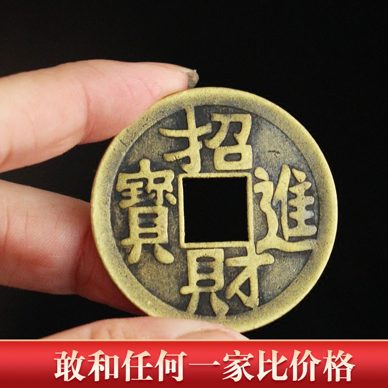 Modern copper money imitation ancient coins pure brass real copper money over door stone pressure threshold gossip bronze Qian Nafu imitating ancient money