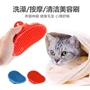 Tham nhũng Cat - Bàn chải tắm cho thú cưng Cao su Massage Hạt chó Mèo tắm Comb Sản phẩm làm đẹp sạch - Cat / Dog Beauty & Cleaning Supplies lược chải lông poodle