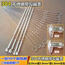 304 barbecue signature stainless steel flat sign 40cm outdoor lamb kebab artifact barbecue iron brazed steel steel brazing accessories tool