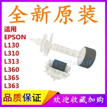 EPSON EPSON L310 L455 L313 L360 L365 L130 Rubbing wheel Pager Feed wheel