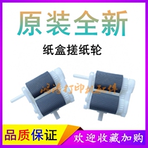 Brother HL1519 Feed wheel HL1118 1110 1118 1208 1218 Brother printer paper roll wheel