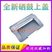 Applicable HP P1108 toner cartridge upper cover P1102W toner cartridge cover P1106 toner cartridge top cover P1008 Cartridge cover