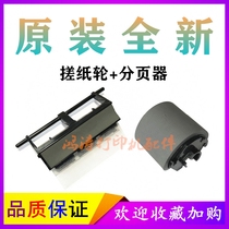 Samsung CLX-3305 Paper roll wheel 3300 paper feed wheel 3306 Paper roll wheel 3305 Pager 3305fw Paper roll wheel