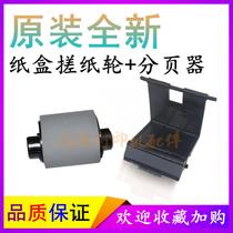 Samsung SCX-4100 the pickup roller 4200 4300 jin zhi lun 4016 pager 4116 4216F the pickup roller