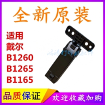 Dell B1265 Cover Bracket Dell B1260 Cover Bracket Movable Arm Dell Printer Accessories