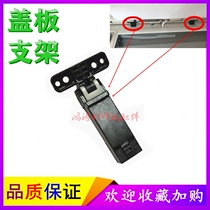 Samsung printer 4623FH bracket Samsung 3401F cover buckle Samsung copier all-in-one machine accessories