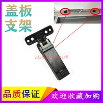 Suitable for Samsung M2071HW bracket SCX-M2676FH cover bracket Samsung printing and copying all-in-one machine accessories