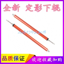 Canon MF4010 lower roller 4012 4120 4350 4322 4270 4370 Fixing lower roller with fluorine lower roller