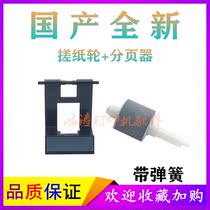 Suitable for Samsung 1210 paper feed wheel SCX-1430 pager Samsung 5100 paper box rub wheel pager