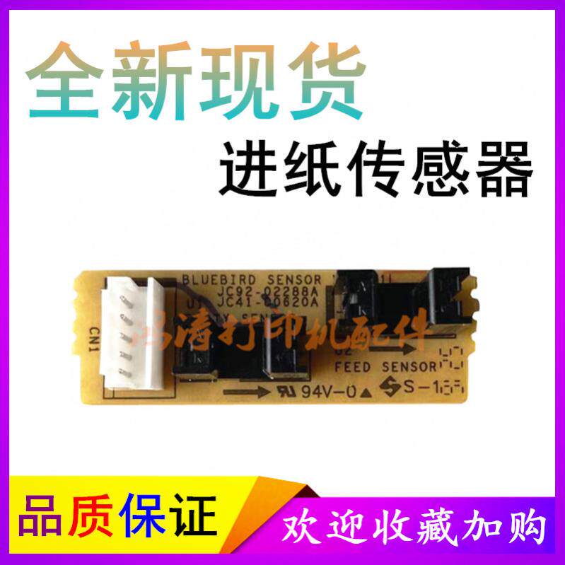 Samsung SL-M2820DW feed sensor M2670 2675 sensor 2825ND M2830 paper sensor