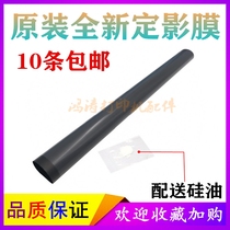 Applicable to original HP M425 printer fixing film HPM401 fixing heating film HP M400 fixing film