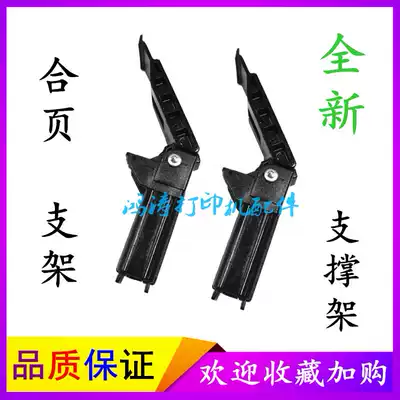 Canon MF211 212 cover bracket Canon 215 216 support MF226 225 229 cover snap