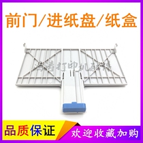 HP1020plus cardboard HP1010 tray tray HP1018 paper feed baffle HP1020 printer tray