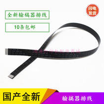 Apply HP M225 M226 automatic draft wire HP225 original conveyor cable HPM226ADF wire