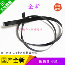 Applicable to the new HP1415ADF document feeder cable HP 276N 276NW 1415 data cable