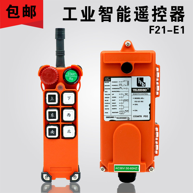 F21-E1 remote control emergency mushroom head crane wagon crane hoist industrial wireless remote control