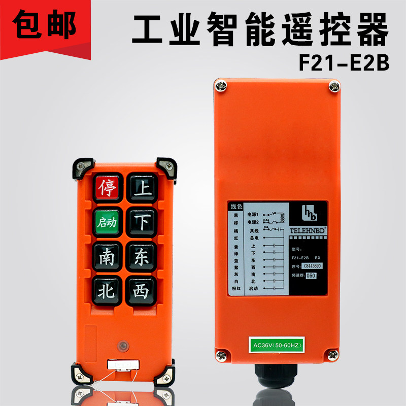 F21-E2B driving aerial crane electric hoist crane crane crane industrial wireless remote control