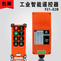 F21-E2B Driving aerial crane electric hoist crane crane crane industrial wireless remote control