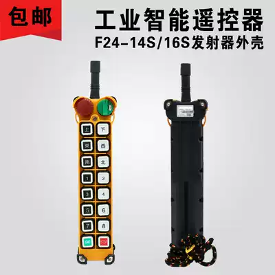 F24-14S-16S handle housing remote control housing driving remote control transmitter handle housing
