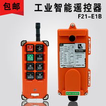 F21-E1B remote control Electric hoist Crane crane crane driving industrial wireless CD remote control