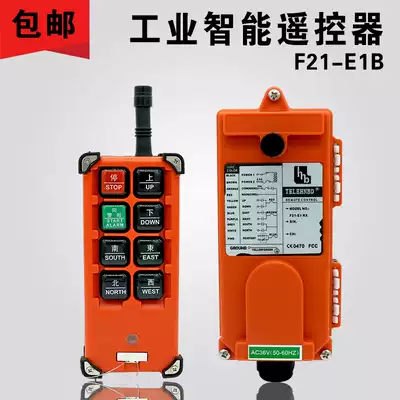 F21-E1B remote control electric crane crane crane crane crane crane crane industrial wireless CD remote control